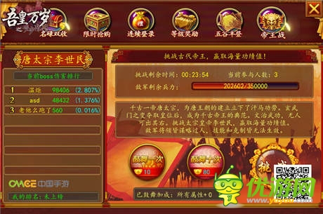 官網(wǎng)狂送5S《吾皇萬(wàn)歲》之步步驚情邀您登基