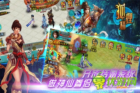 九大活動相伴 ARPG手游《狐貍精》今日開測