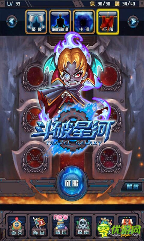   開(kāi)創(chuàng)“搖”時(shí)代的先河《斗破星河》游戲測(cè)評(píng)
