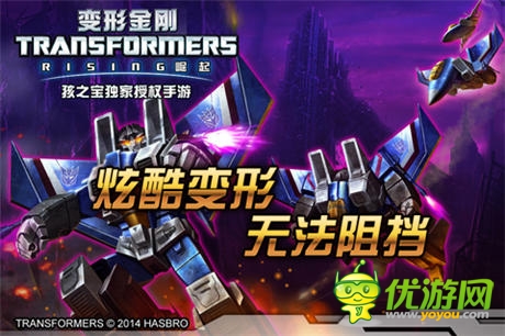  熱映密謀推手游 《變形金剛4》傳聞近期內(nèi)測(cè)