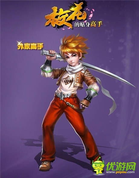 感覺(jué)自己萌萌噠 《校花的貼身高手》萌系原畫流出