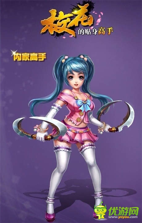 感覺自己萌萌噠 《?；ǖ馁N身高手》萌系原畫流出
