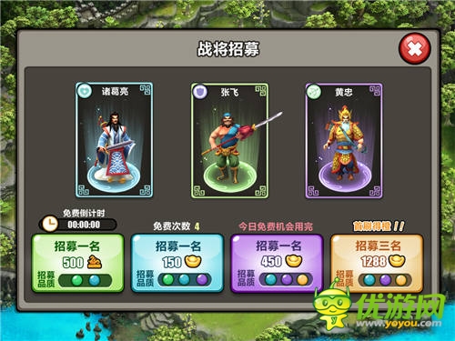 招兵買馬 9377《赤壁爭(zhēng)霸》奇特武將大揭秘