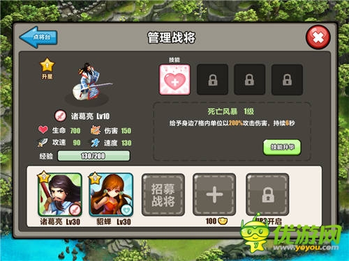 招兵買馬 9377《赤壁爭(zhēng)霸》奇特武將大揭秘