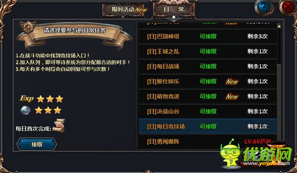 競技場介紹《戰(zhàn)谷II》PVP打法攻略
