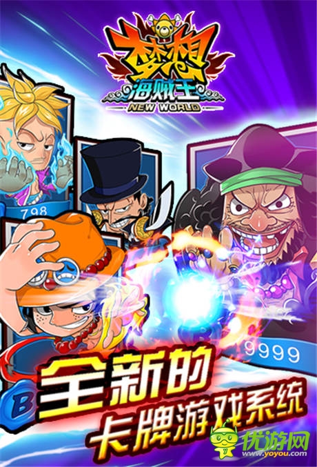 威猛男人降臨《夢想海賊王》白胡子攜震震果實駕到