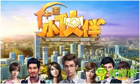有房有錢有小三《中國小伙伴》超級給力活動(dòng)來襲