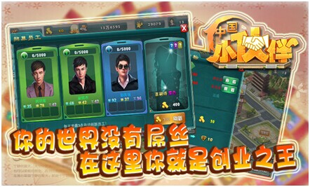 有房有錢有小三《中國小伙伴》超級給力活動(dòng)來襲