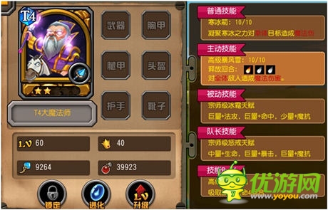 《熱血魔獸》移動版小攻略  ——技能篇