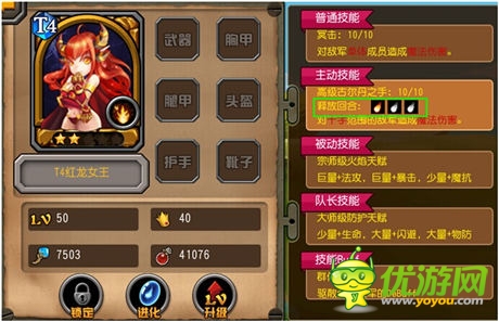 《熱血魔獸》移動版小攻略  ——技能篇