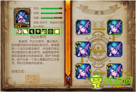 《熱血魔獸》移動版小攻略  ——技能篇