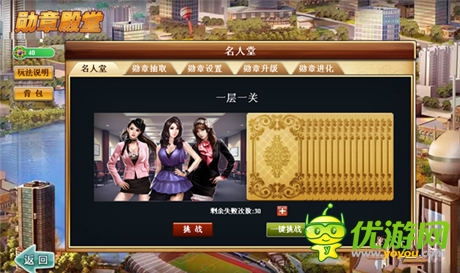   傳奇詩篇《商戰(zhàn)創(chuàng)世紀(jì)》勛章殿堂霸氣上線