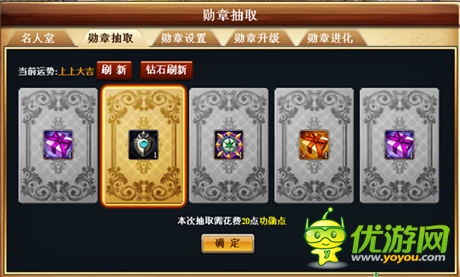   傳奇詩篇《商戰(zhàn)創(chuàng)世紀(jì)》勛章殿堂霸氣上線