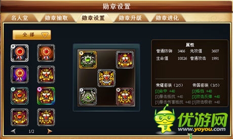   傳奇詩篇《商戰(zhàn)創(chuàng)世紀(jì)》勛章殿堂霸氣上線