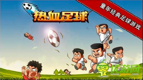 追溯經典熱血足球《踢你妹》動態(tài)副本搶個痛快