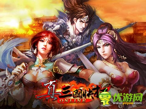 真三國快打截圖