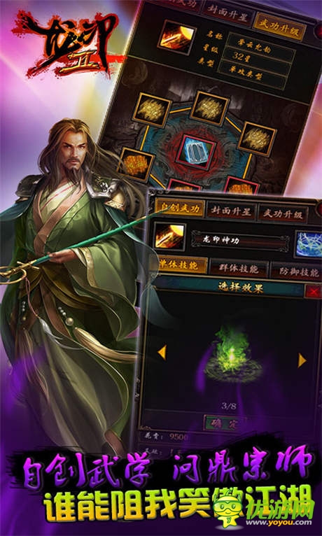 不刪檔內(nèi)測(cè)開啟《龍印2》豪華大禮送不停