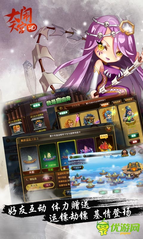 大鬧天宮hd公測截圖