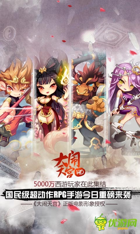 大鬧天宮hd公測截圖