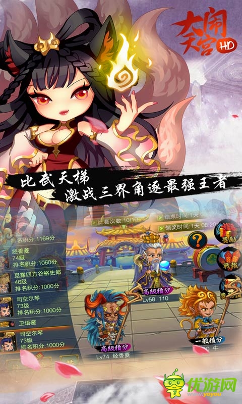 大鬧天宮hd公測截圖