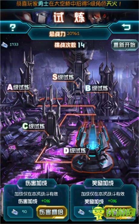 勇者的游戲 《變形金剛：崛起》試煉攻略