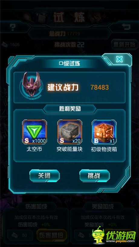 勇者的游戲 《變形金剛：崛起》試煉攻略