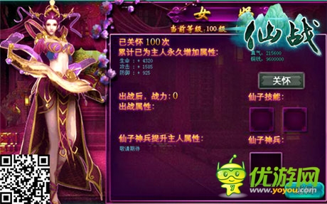  坐江山擁美人 ！《仙戰(zhàn)》仙子系統(tǒng)獨家特色