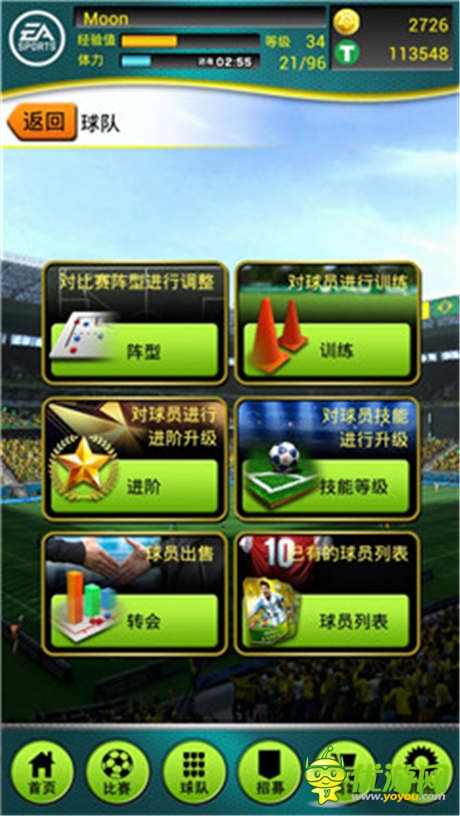 陣形決定成敗《FIFA2014巴西世界杯》陣形玩法介紹