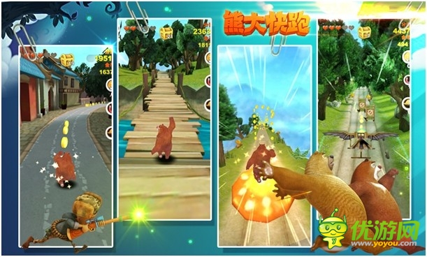 酷爽人心《熊大快跑HD版》人氣捷報(bào)連連不斷