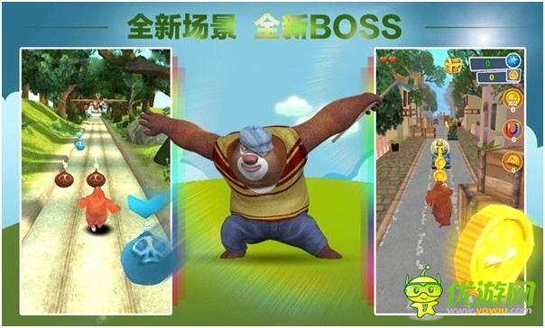 酷爽人心《熊大快跑HD版》人氣捷報(bào)連連不斷