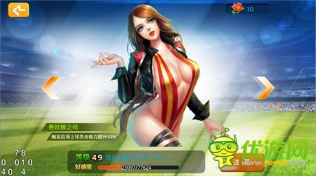 一睹范將軍風采《全民世界杯》新服“范佩西”開啟