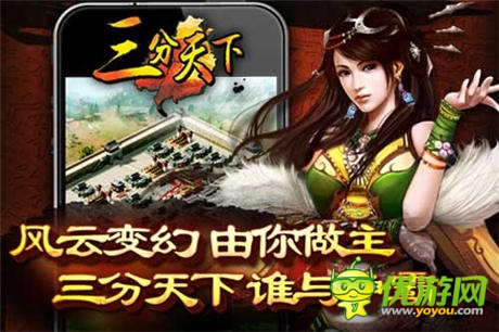   霸王祭天征亂世 ！《三分天下》 祭天閣開(kāi)啟