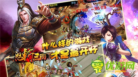 王者之爭(zhēng)《怒斬三國(guó)》新版四大內(nèi)容重磅推出