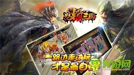 王者之爭(zhēng)《怒斬三國(guó)》新版四大內(nèi)容重磅推出