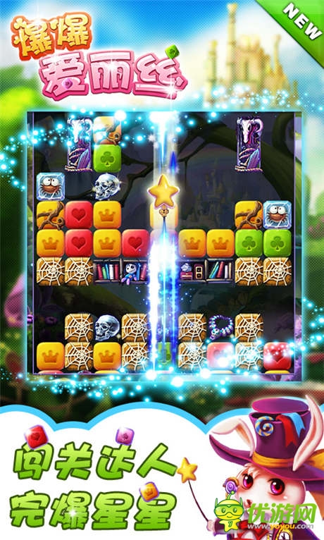《爆爆愛麗絲》人氣爆棚 點消大作引潮流