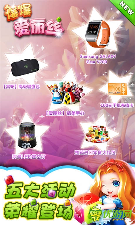 《爆爆愛麗絲》人氣爆棚 點消大作引潮流