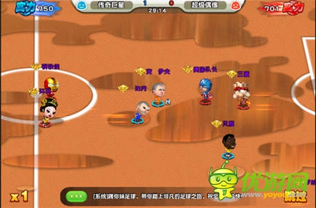 足球盛事《踢你妹》球員養(yǎng)成計劃大揭秘