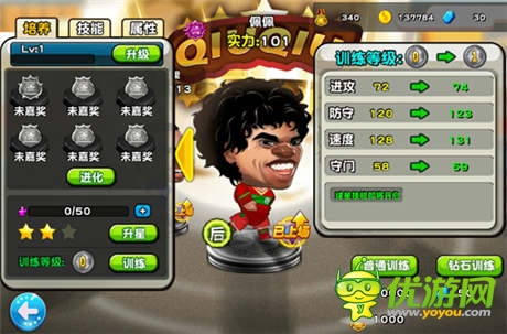 足球盛事《踢你妹》球員養(yǎng)成計劃大揭秘
