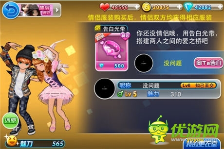 新版《陌陌勁舞團(tuán)》揭秘:情侶告白 一舞定情
