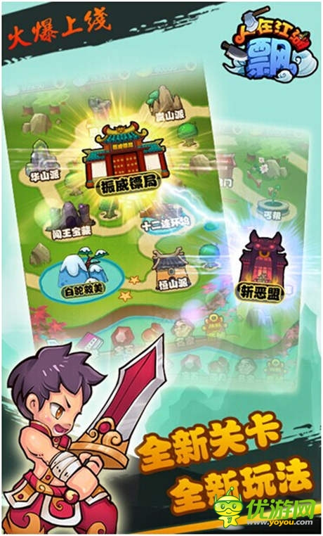 百變玩法超屌手游《人在江湖飄》將火爆來襲
