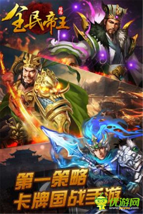 熱血比拼！《全民帝王》不刪檔測試駕到