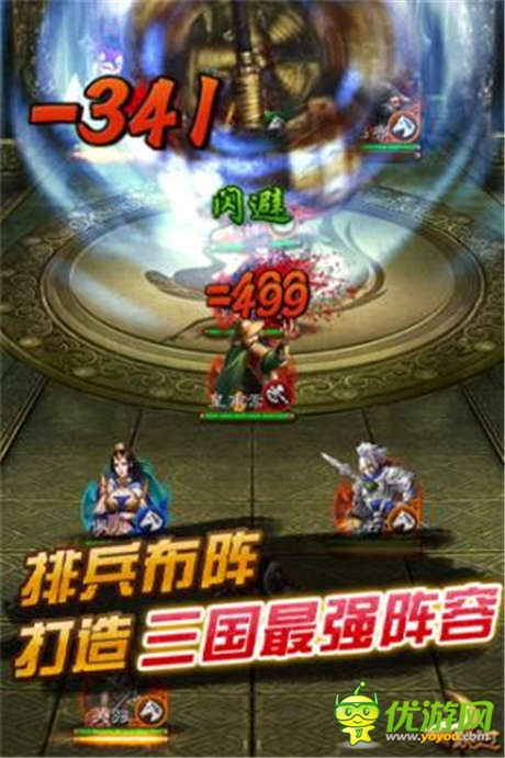 熱血比拼！《全民帝王》不刪檔測試駕到