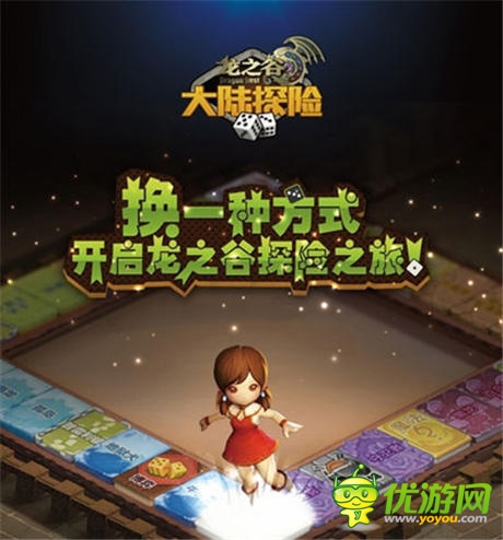 冒險繼續(xù)《龍之谷大陸探險》不限碼刪檔測試開啟