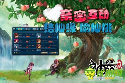 神器截圖欣賞