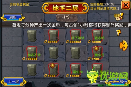  快速掙到錢有妙招《萌鬼亂斗》分分鐘變壕