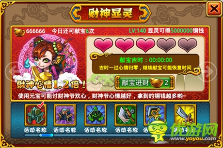  快速掙到錢有妙招《萌鬼亂斗》分分鐘變壕