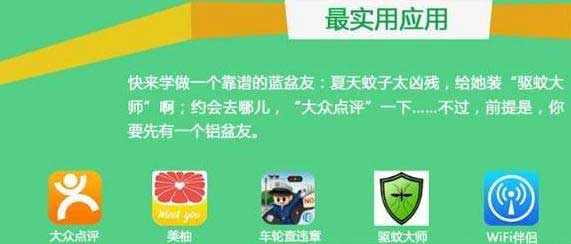 騰訊應(yīng)用寶公布6月熱門應(yīng)用排行榜