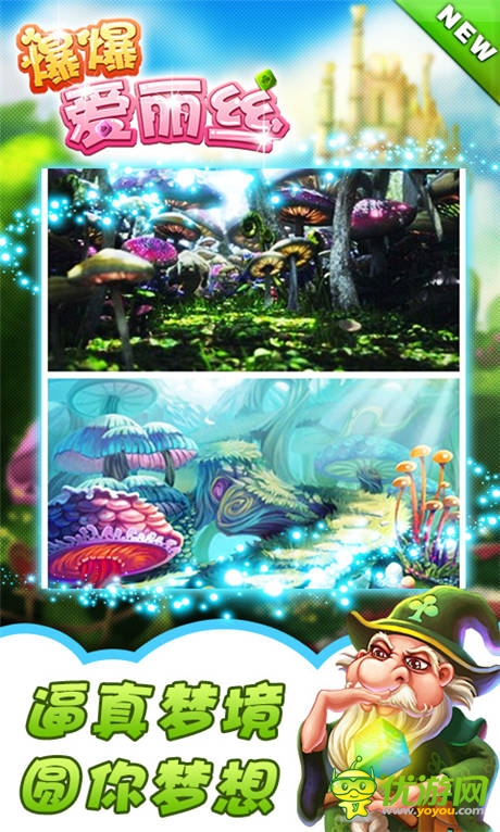  《爆爆愛麗絲》評測：聰明人才愛玩的手游