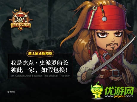 領(lǐng)略原汁原味《加勒比海盜OL》主角人設(shè)首曝