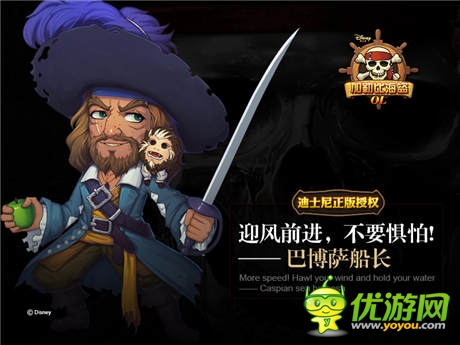領(lǐng)略原汁原味《加勒比海盜OL》主角人設(shè)首曝